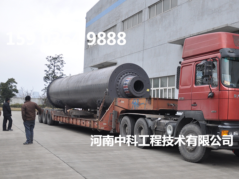 4噸球磨機(jī)